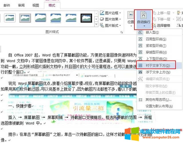 Word�O(sh��)Ӌ(j��)�r�������·�