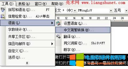 Word��ΰѷ��w�D(zhu��n)��(ji��n)�w��վ