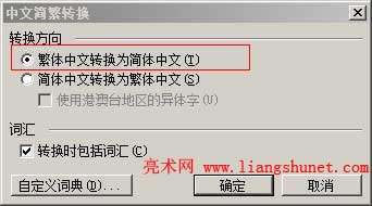 Word��ΰѷ��w�D(zhu��n)��(ji��n)�w��վ