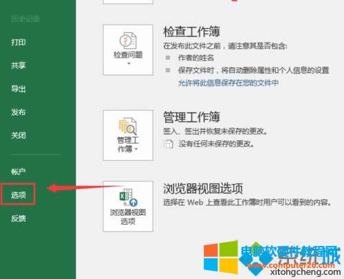 Excel表格中行字母ABC列號(hào)怎么改為數(shù)字?