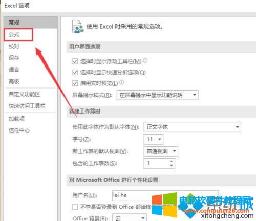 Excel表格中行字母ABC列號(hào)怎么改為數(shù)字?