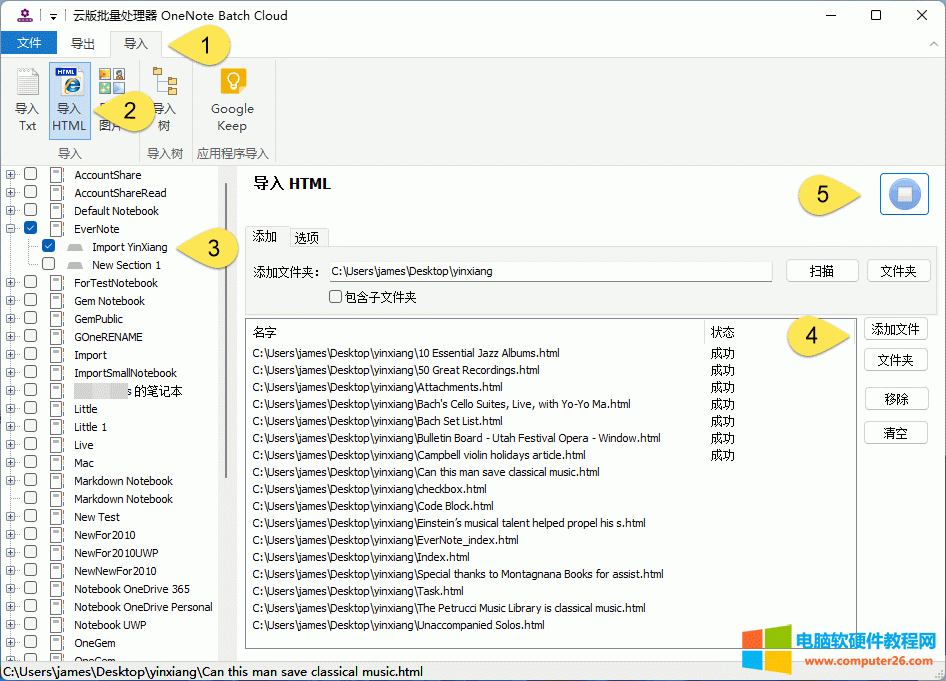 ʹ�� OneNote Batch Cloud ��(d��o)�� HTML �ļ�