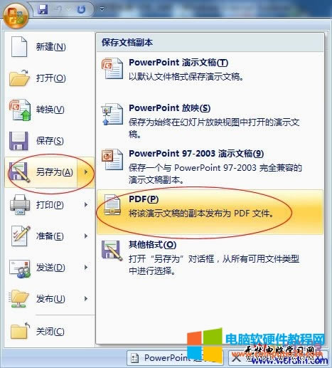 將PPT文件轉(zhuǎn)換成PDF格式的兩種方法 將PPT文件轉(zhuǎn)換成PDF格式的兩種方法