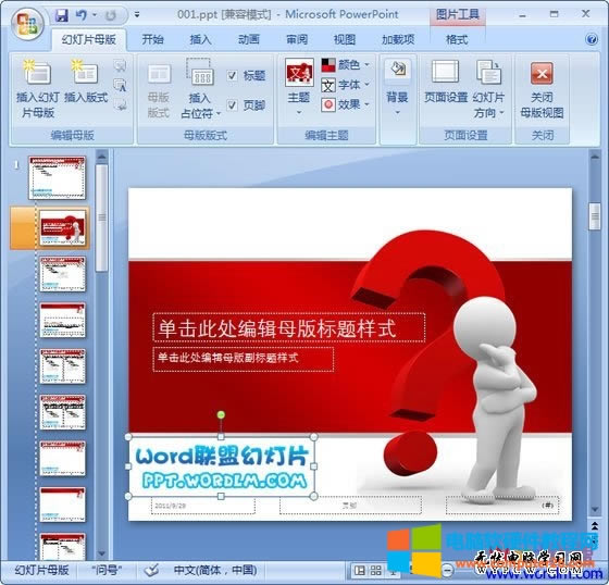 ��ô�ӄh��PowerPoint(ppt)��ˮӡLOGO?
