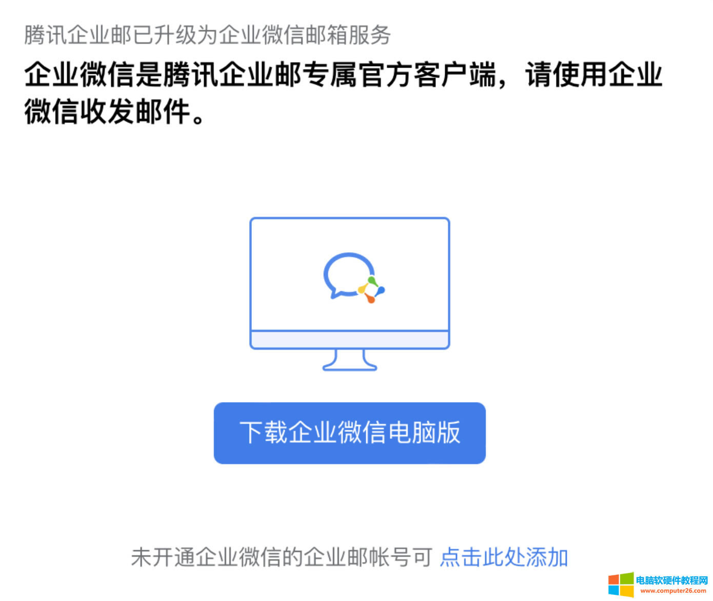 Mac�ϵ�Foxmail�����W�� ԭ�����vӍ��I(y��)�]������