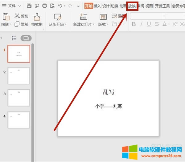 ppt�Ԅӷ�ӳ�������O(sh��)��