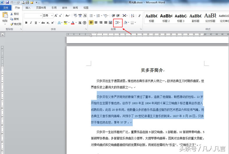 Word����΄h����ǰ�g����