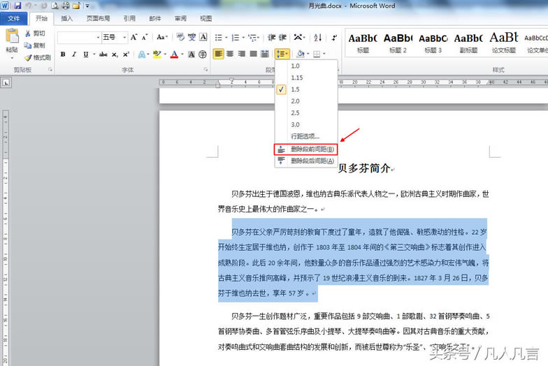 Word����΄h����ǰ�g����