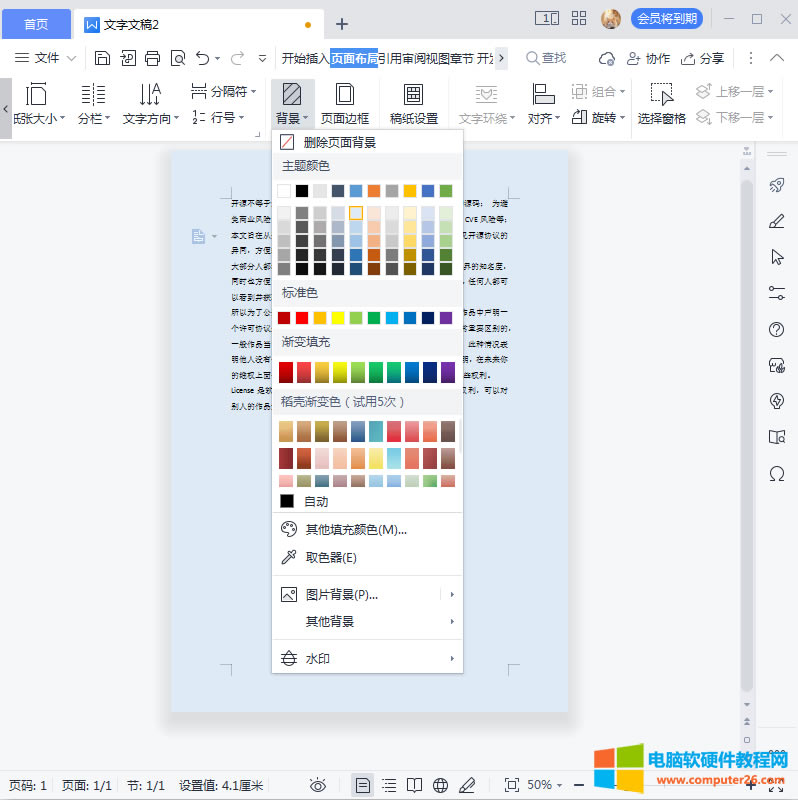 WPS���ű��^