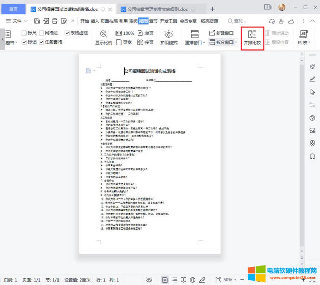�c(di��n)��WPS���ű��^