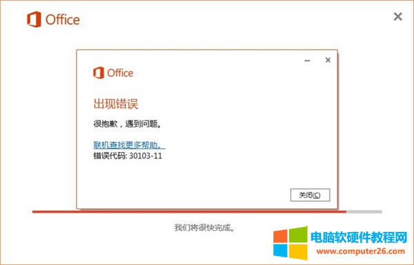 Office2016�e(cu��)�`���a30103-11�؈D