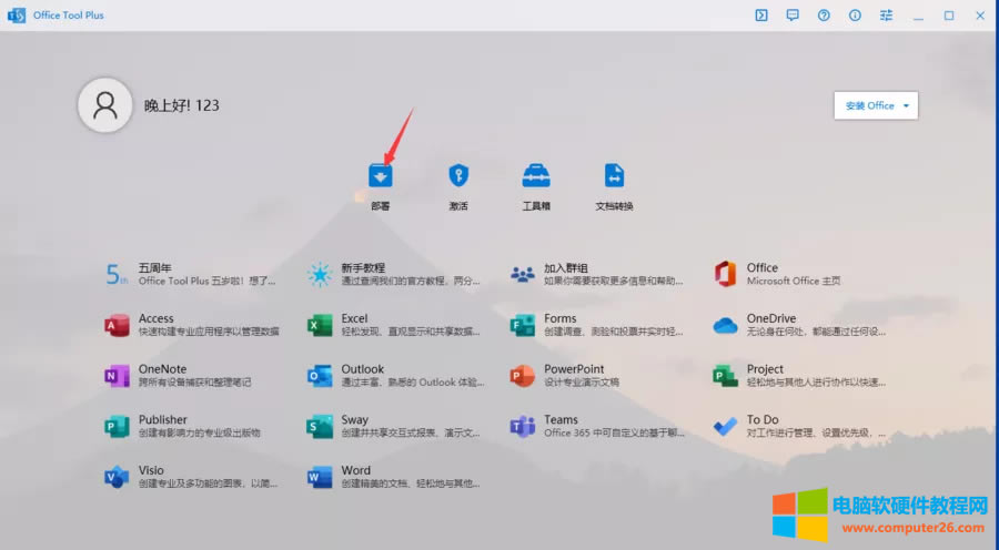 �\(y��n)��Office Tool Plus