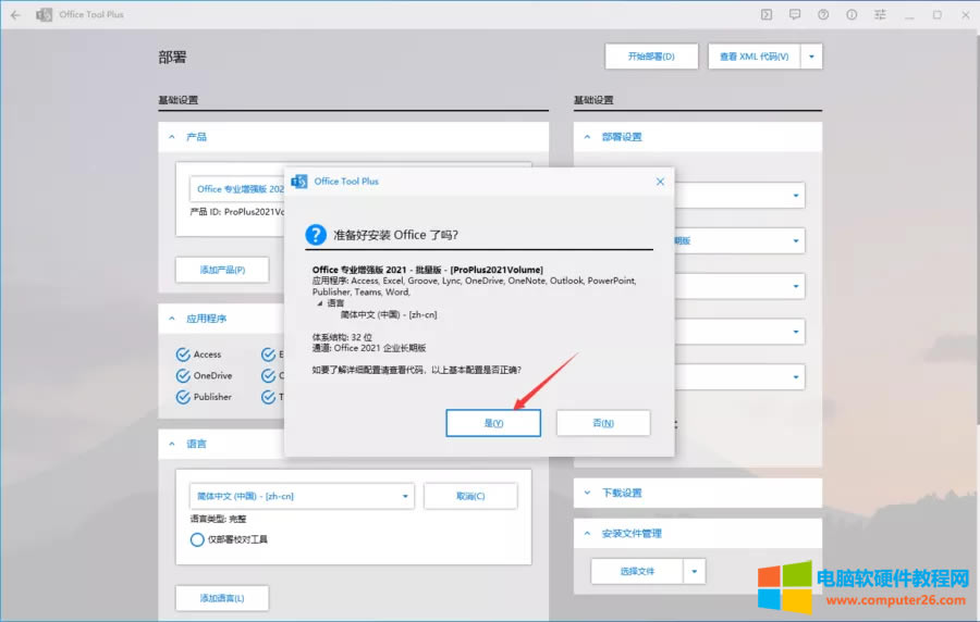 ���b<a href='/office2207/' target='_blank'><u>office</u></a>2021