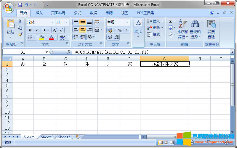 CONCATENATE����(sh��)�Y(ji��)��