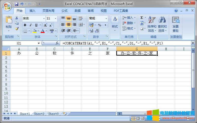 CONCATENATE函數(shù)說(shuō)明二