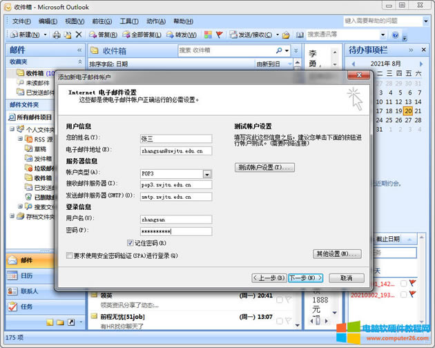 �����]����Ϣ�O(sh��)��
