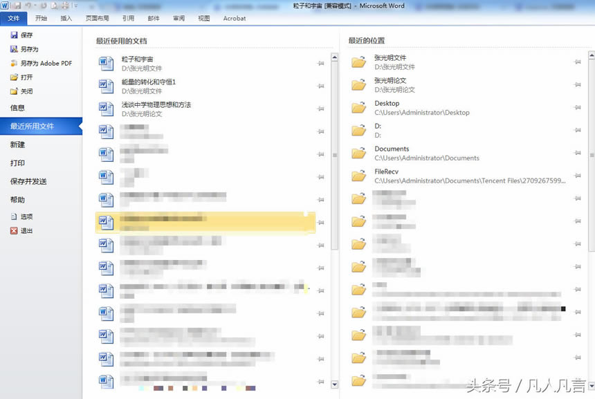 �P�]�˄����_��word�ęn���ֲ�ӛ���ęn��λ������ô�k��