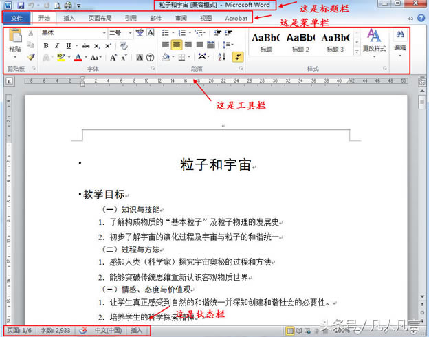 windows��office�Ę�(bi��o)��(zh��n)����������Щ���֘�(g��u)�ɵ���