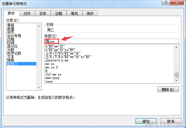 Excel把日期轉(zhuǎn)化為星期的兩種常用方法