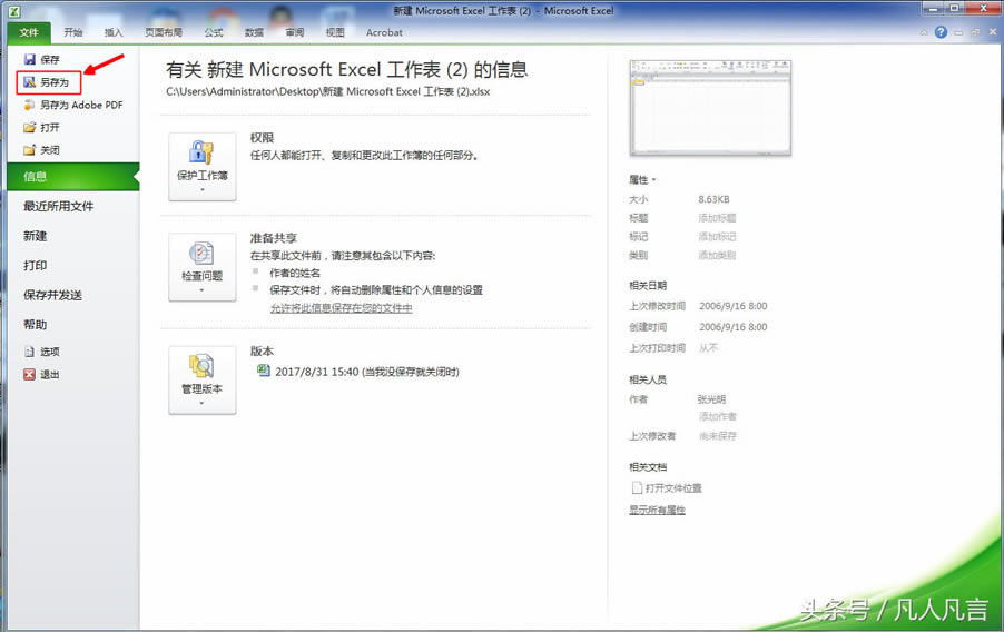 ��ҪС��office�е������