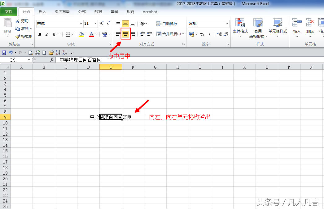 Excel��Ԫ���е������Ԅ�(d��ng)��������˽�᣿