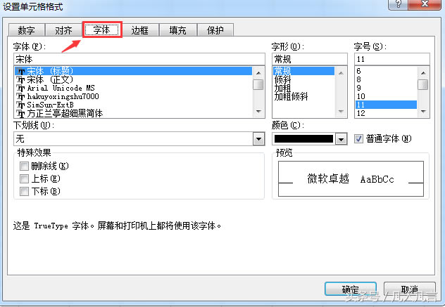 ���˽�Excel�еĆ�Ԫ���ʽ����