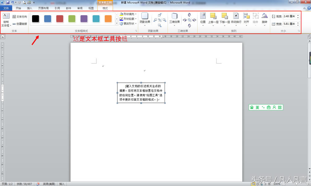 ���܅^(q��)��office�е��L�D�����c�ı��򹤾߆���