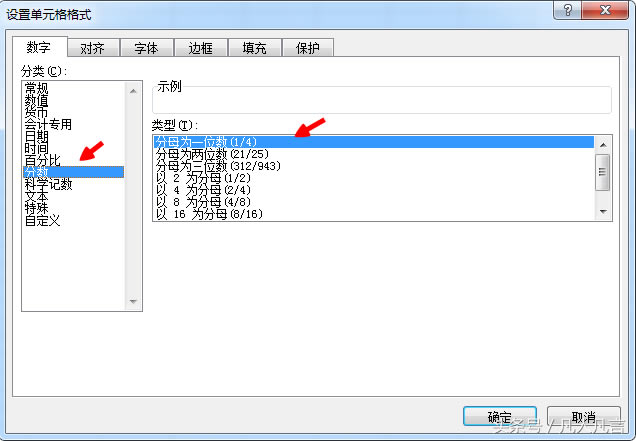 Excel中怎樣輸入分?jǐn)?shù)