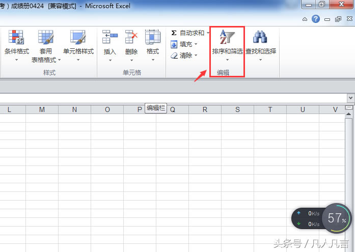 Excel����ΰ��յ�����ĸ������