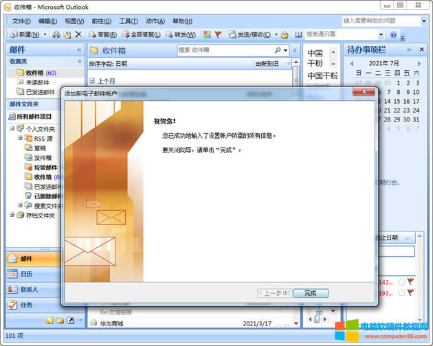 Outlook���Ö|�ϴ�W(xu��)�]��ɹ�