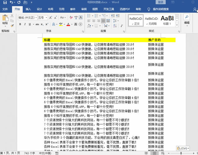 Excel�����D(zhu��n)Word�ęn��ֻ��2����׃�D(zhu��n)�Q���@������ֱ̫������