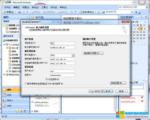 ����]��Outlook�B�Ӳ��E������]����Ո�f������վ