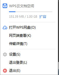 WPS�W(w��ng)�P�O(sh��)��