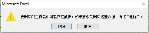 Excel刪除工作表(在Excel 2010中刪除工作表)2