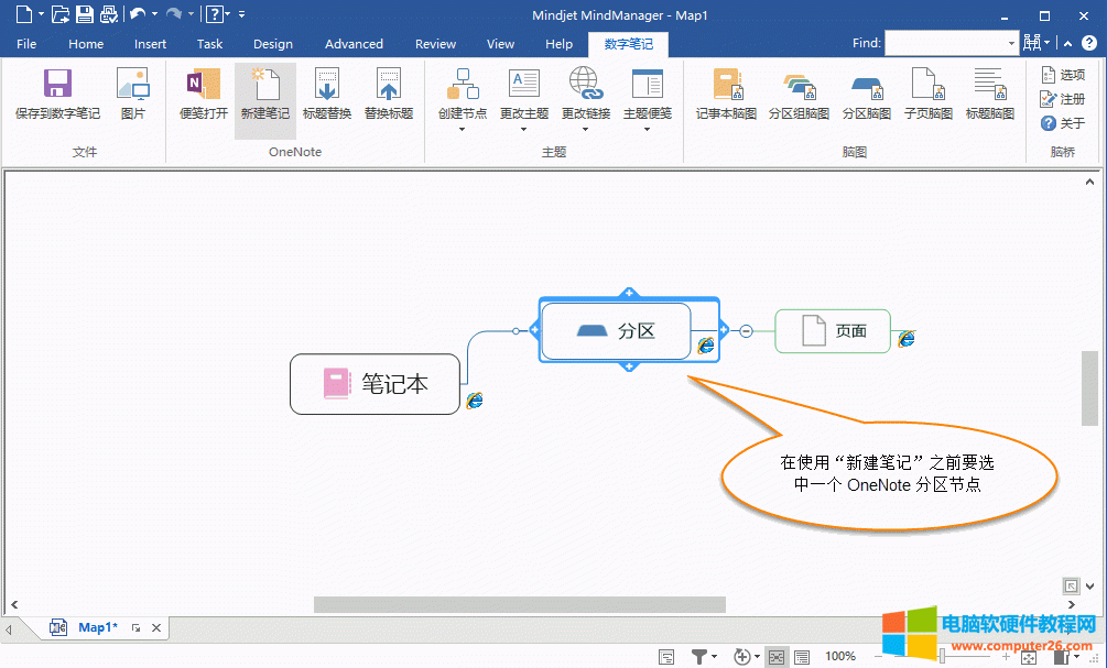 從 MindManager 里創(chuàng)建 OneNote 頁面