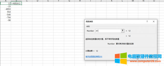 計(jì)算絕對(duì)值