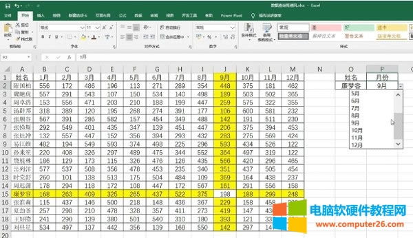 ����ʹ��<a href='/office2207/' target='_blank'><u>excel</u></a>�۹����ԃ��(sh��)��(j��)���W(xu��)��(hu��)������Ҳ������vlookup��