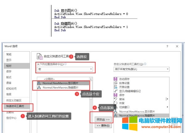 <a href='/office2207/' target='_blank'><u>word</u></a>中圖片太多