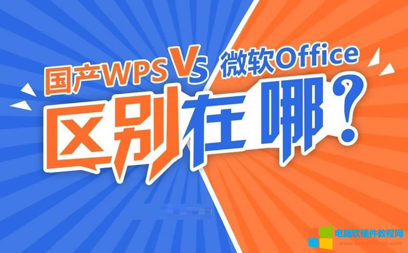 WPS��Office��ʲô�^(q��)�e?
