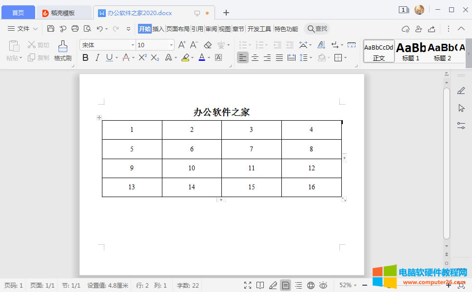 WPS���ֱ����е���������{�����¾��У�WPS�����е������{�����¾��У�3