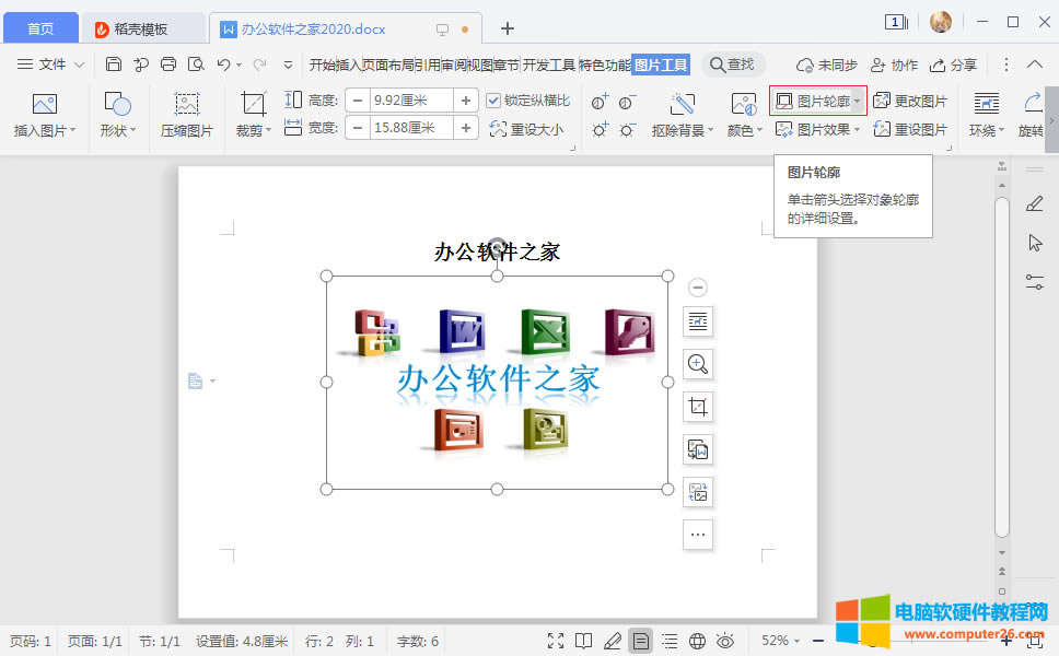 WPS�����ЈDƬ�������߅��݆����WPS�DƬ����߅��݆����2