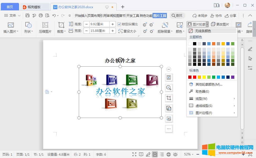 WPS�����ЈDƬ�������߅��݆����WPS�DƬ����߅��݆����3
