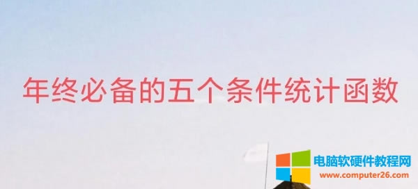 �傀�ǳ����õėl���y(t��ng)Ӌ(j��)����(sh��)