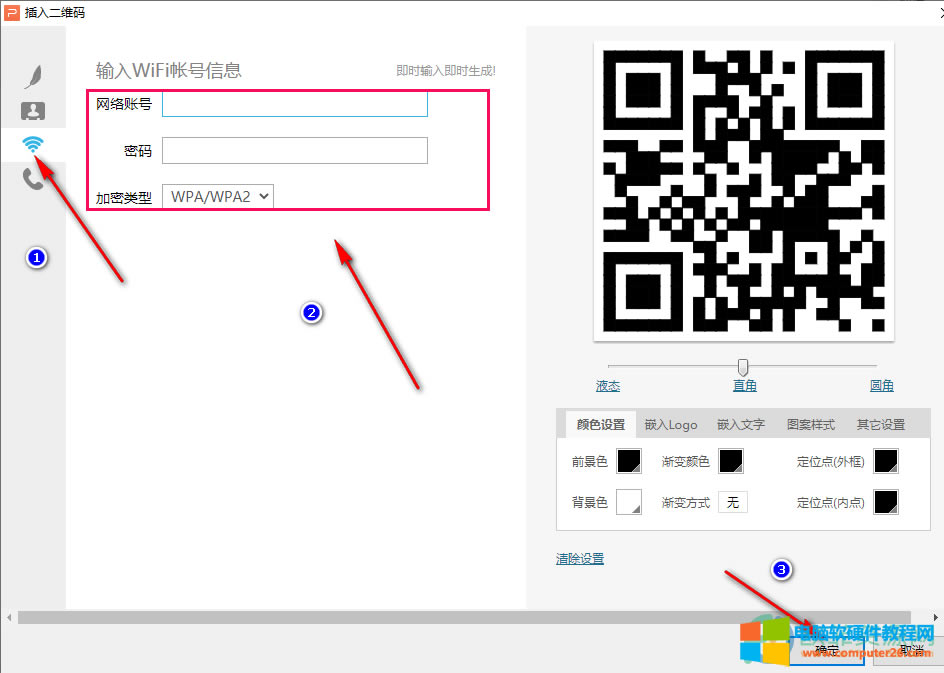 WPS PPT������WiFi���S�a�ķ���3