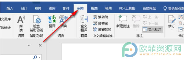 Word���Z�����x���µľ��w��������3