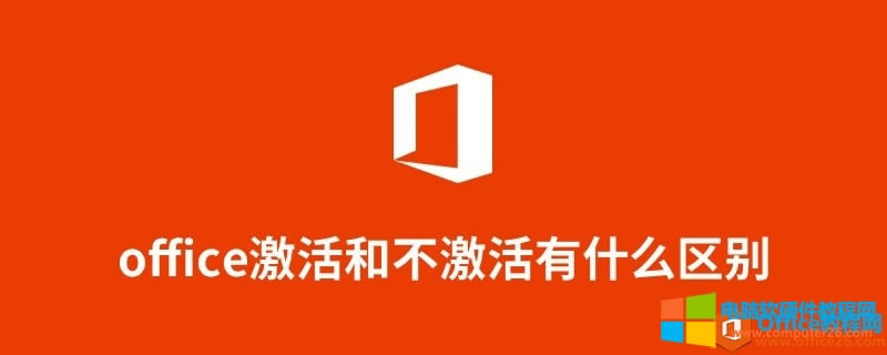 office����Ͳ�������ʲô�^(q��)�e