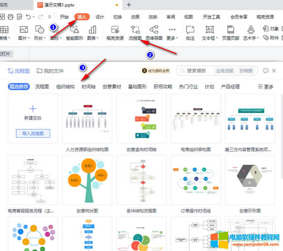 WPS PPT�o���̈D�D���M�ЈDƬ���ķ���2