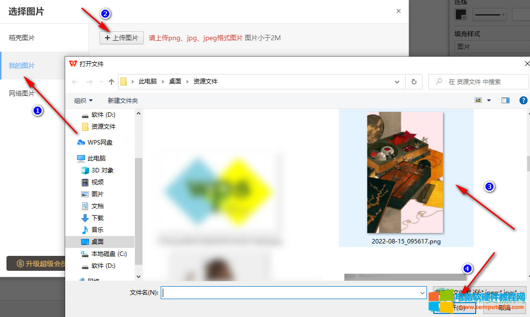 WPS PPT�o���̈D�D���M�ЈDƬ���ķ���4