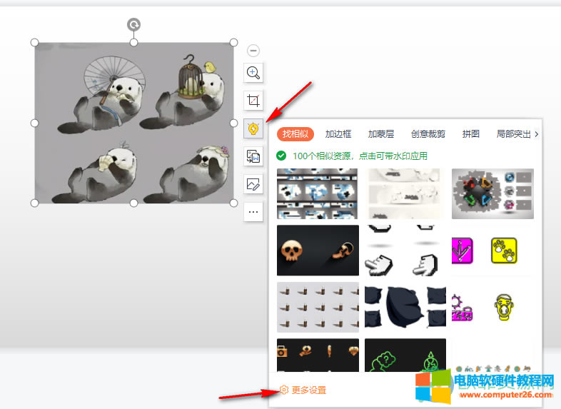 WPS PPT�o�DƬ�����Ɍ�Ч���ķ���3