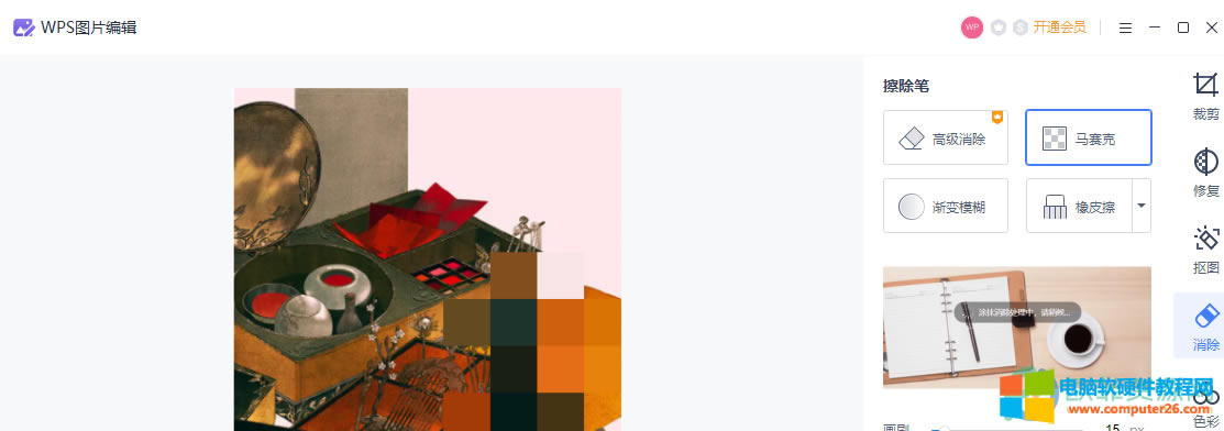 WPS PPT�o�DƬ�����Rِ�˵ķ���1